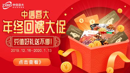 中信容大短信平臺年終大促.jpg 中信容大短信平臺年終大促.jpg