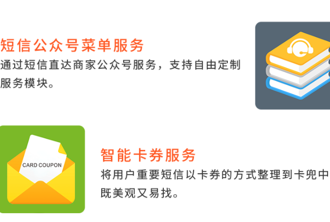 開(kāi)通短信公眾號 開(kāi)通短信公眾號